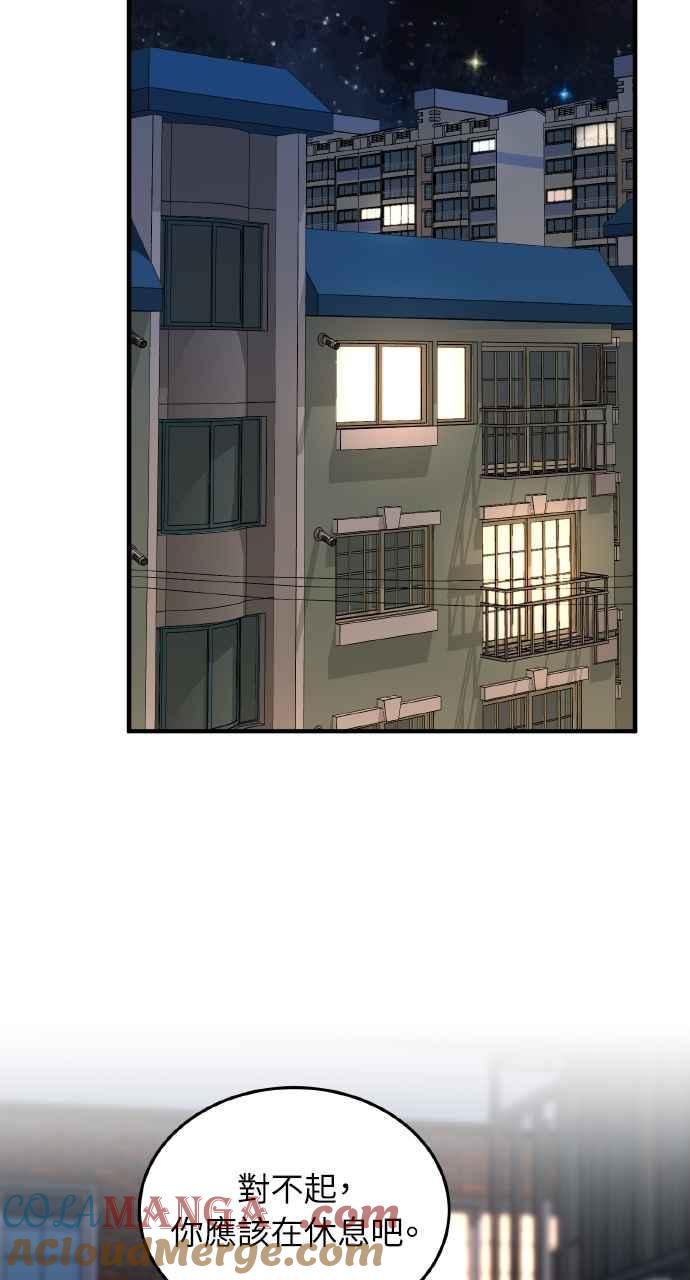 明知这样很疯狂 第43话 第22页