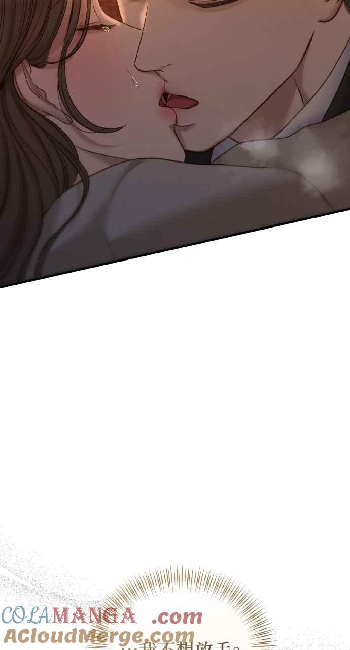 明知这样很疯狂 第43话 第4页