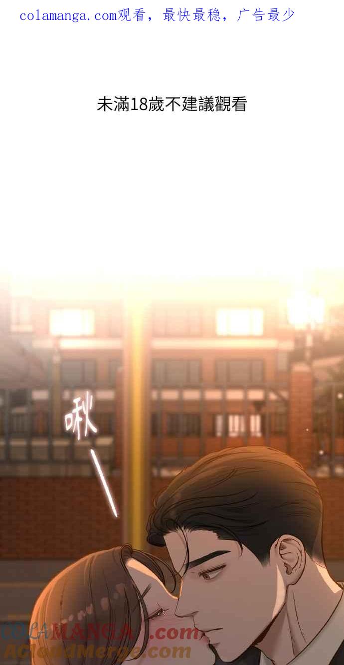 明知这样很疯狂 第43话 第1页