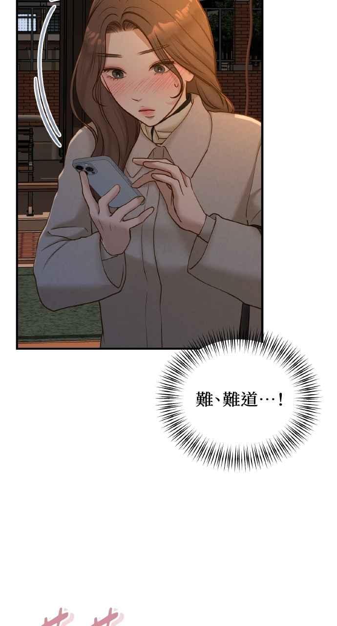 明知这样很疯狂 第43话 第15页