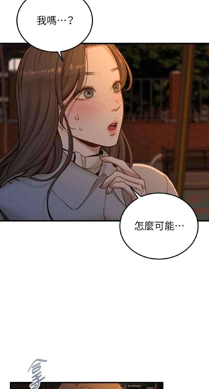明知这样很疯狂 第43话 第14页