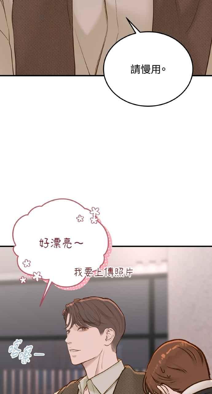 明知这样很疯狂 第44话 第20页
