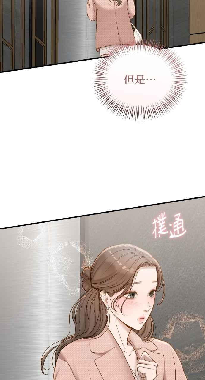明知这样很疯狂 第44话 第12页
