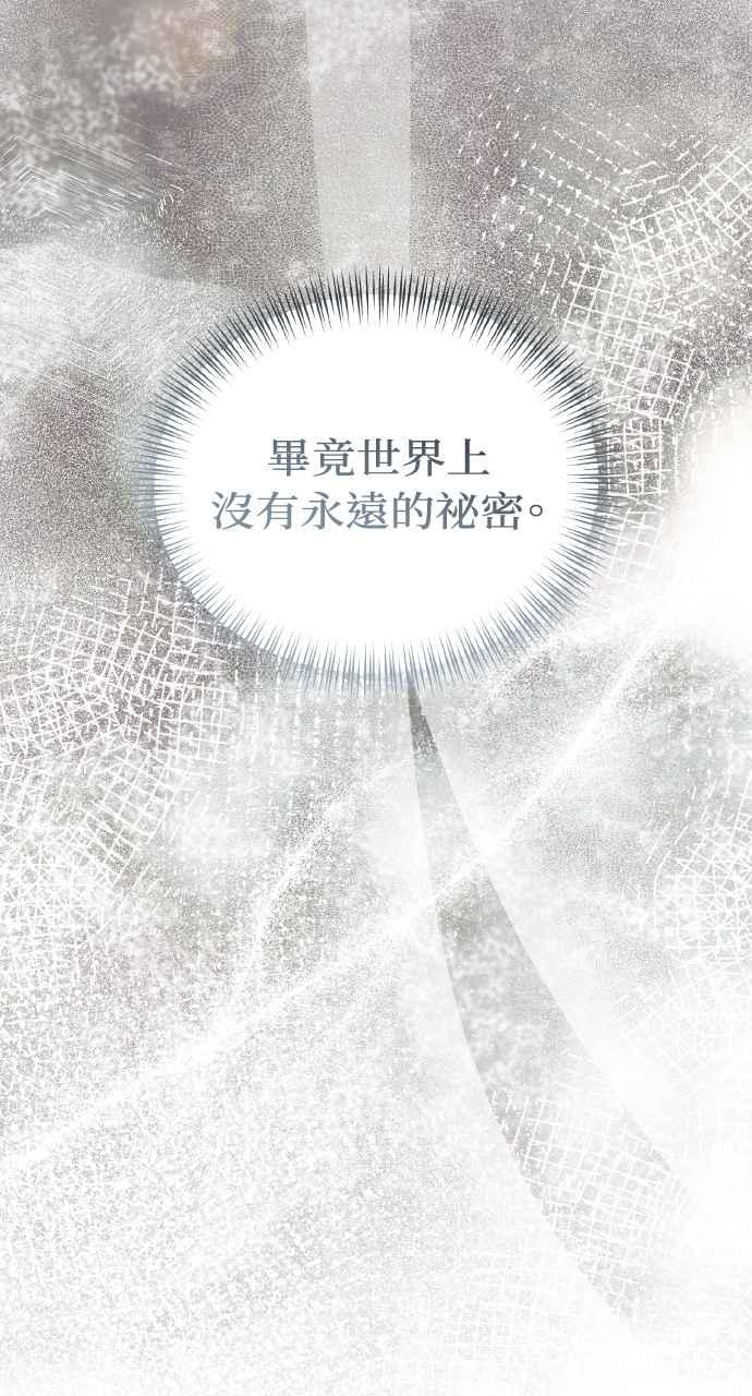 明知这样很疯狂 第44话 第15页