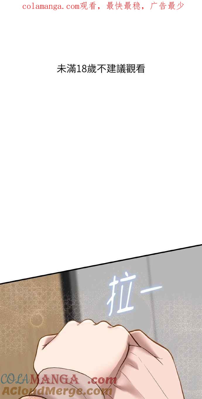明知这样很疯狂 第44话 第1页
