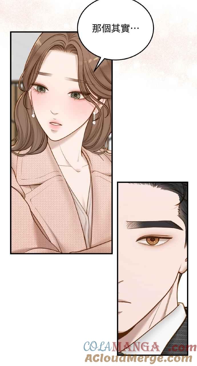 明知这样很疯狂 第44话 第4页