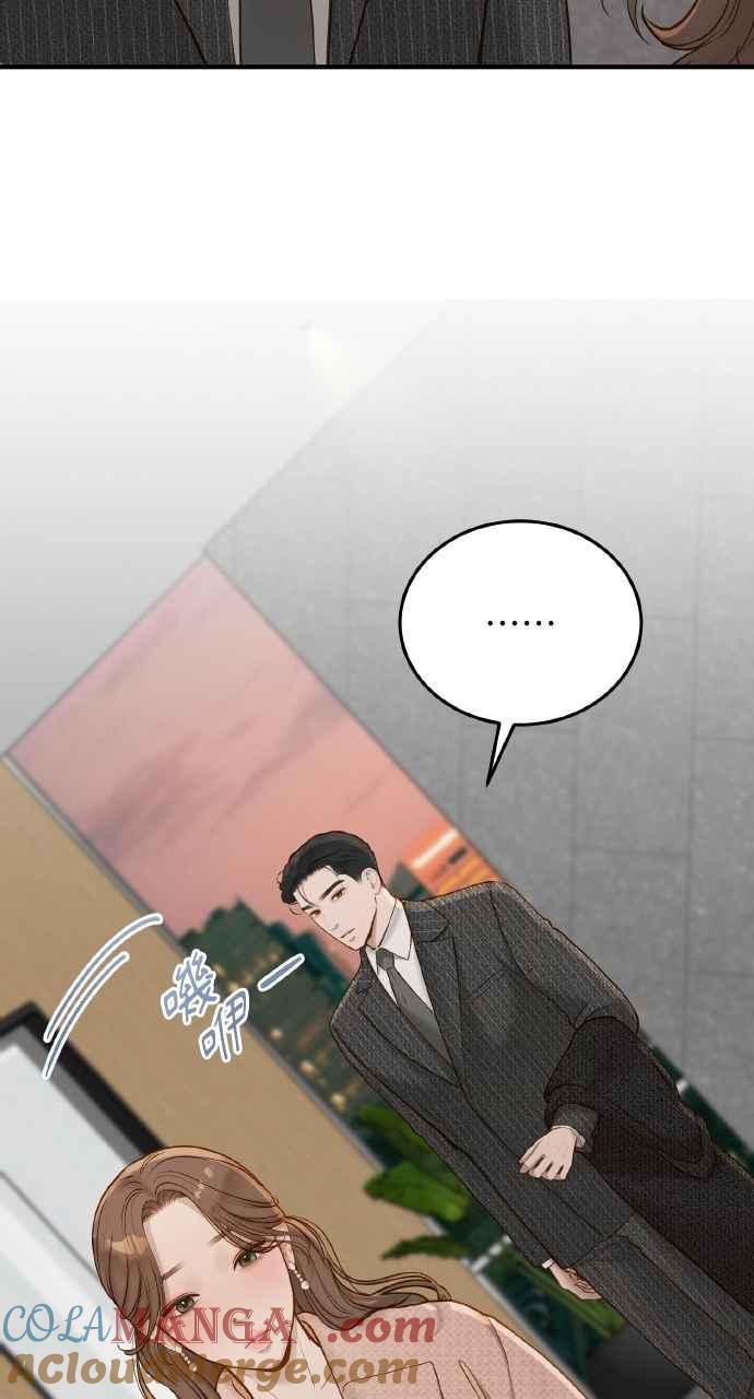 明知这样很疯狂 第44话 第10页