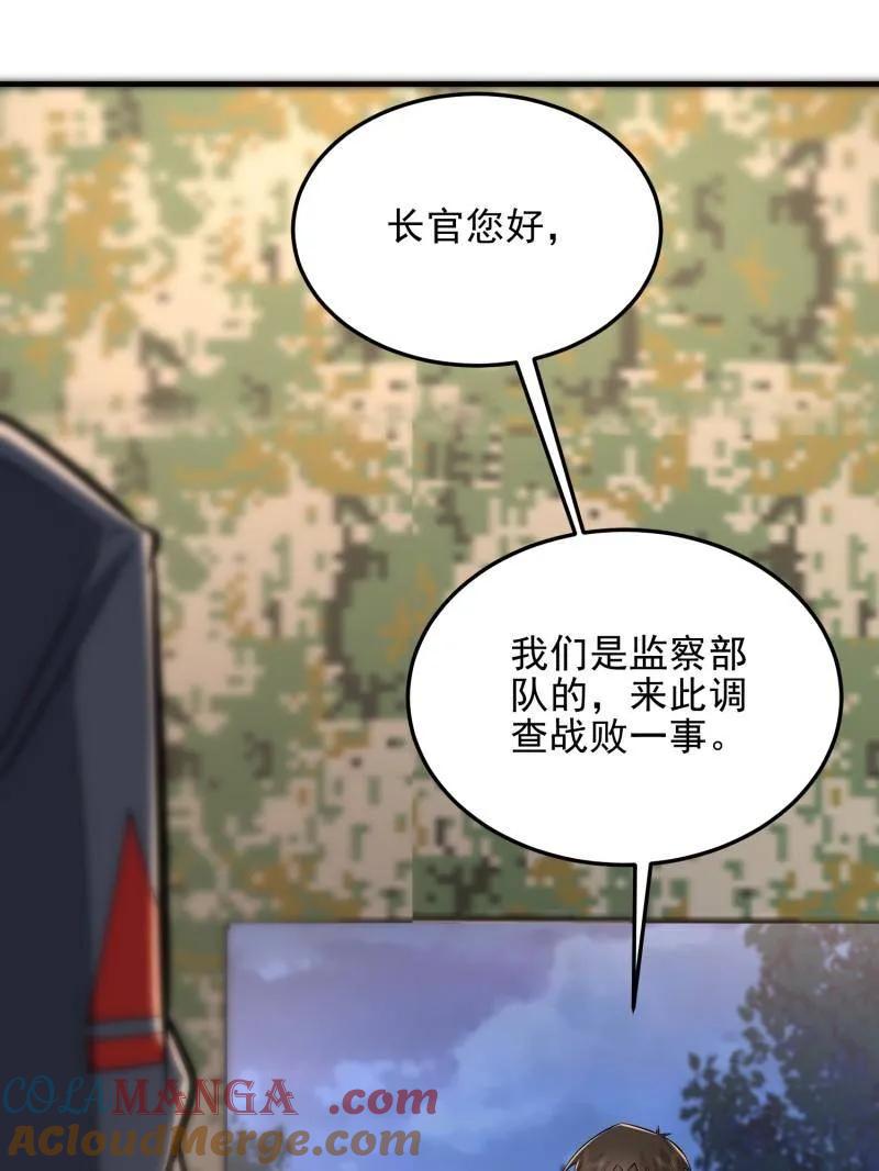 第一序列 第465话 464 履行诺言 第69页