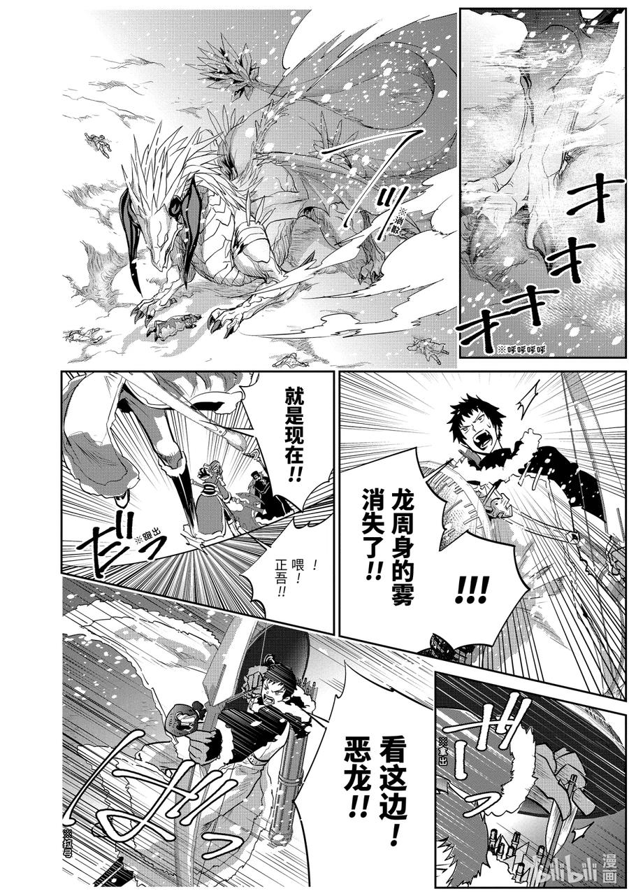 最终幻想 迷途的异乡人 5 不屈不挠的决心 第14页