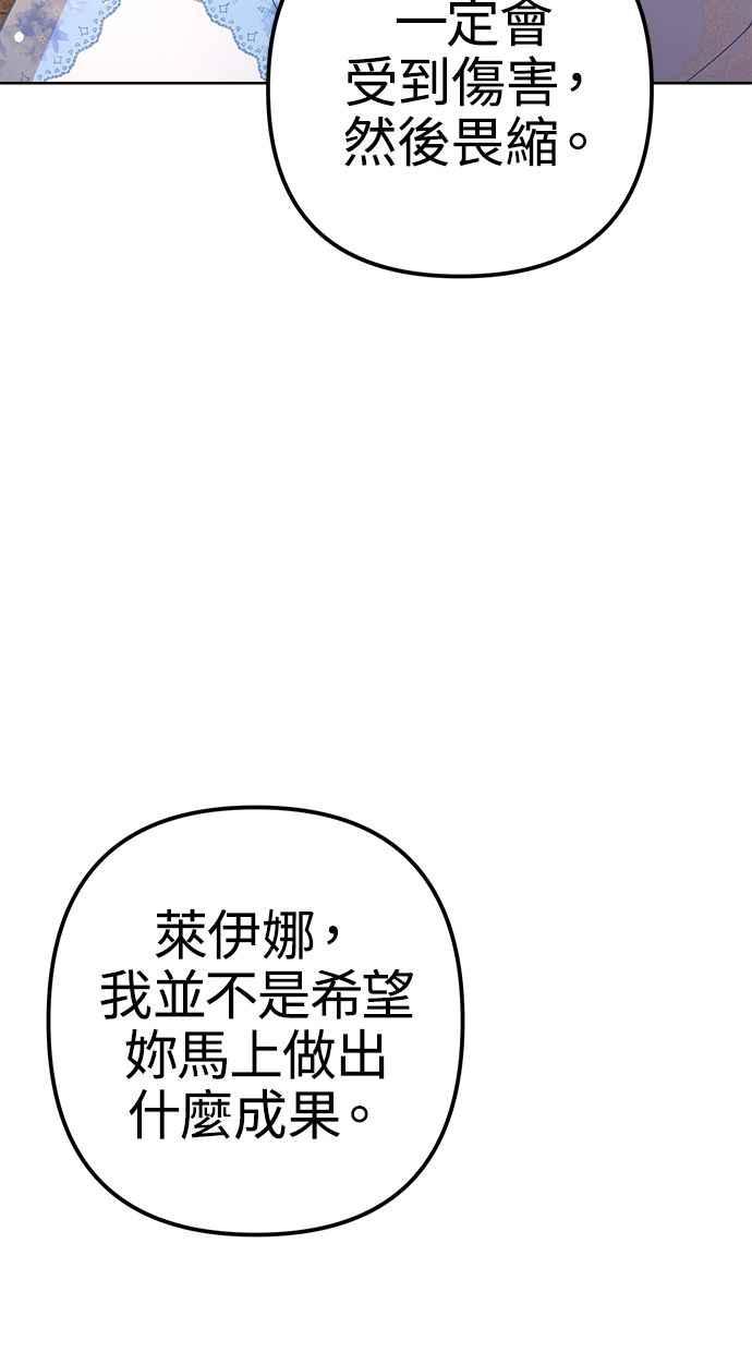 《我的婆家很爱我》第6话 第12页