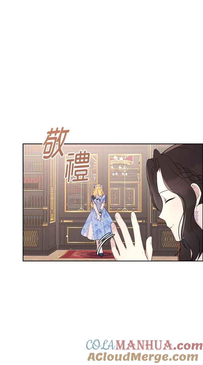《我的婆家很爱我》第6话 第16页