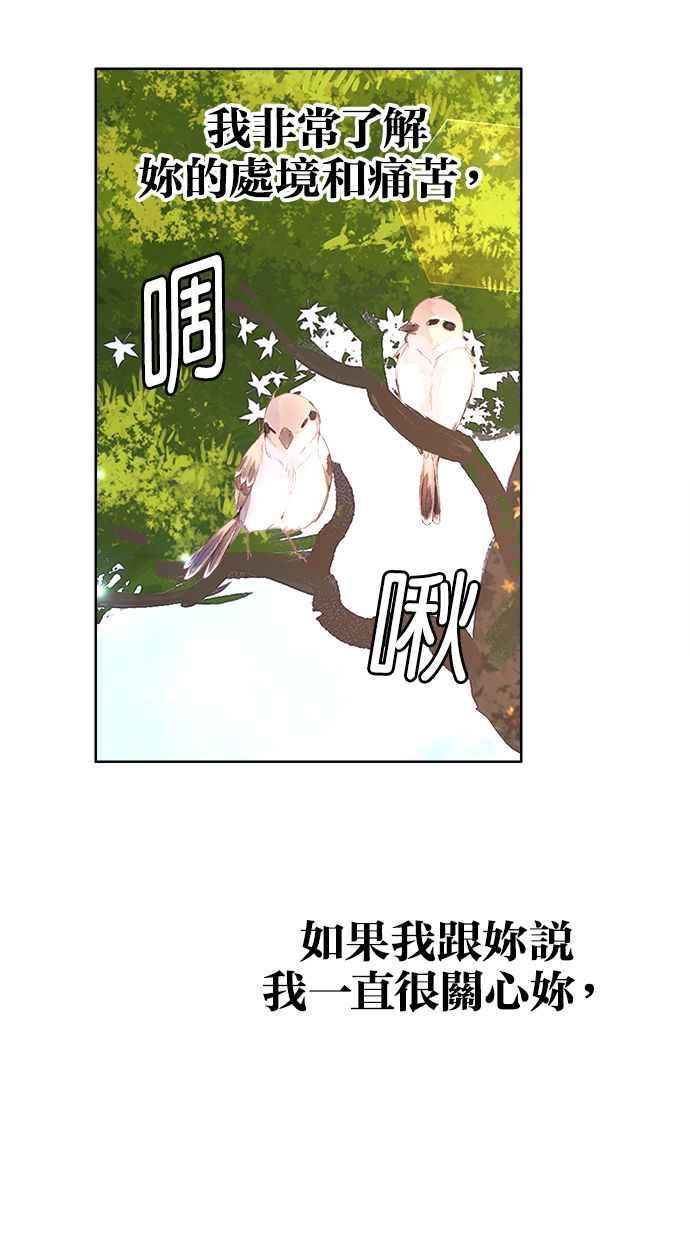 《我的婆家很爱我》第6话 第18页
