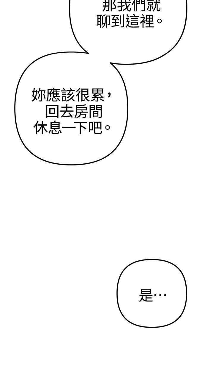 《我的婆家很爱我》第6话 第15页