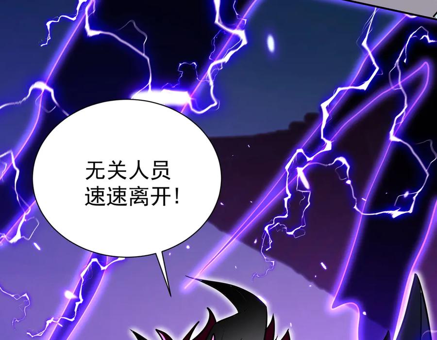 《玄幻：我的女帝徒弟要黑化》第5话 主角现身 第28页