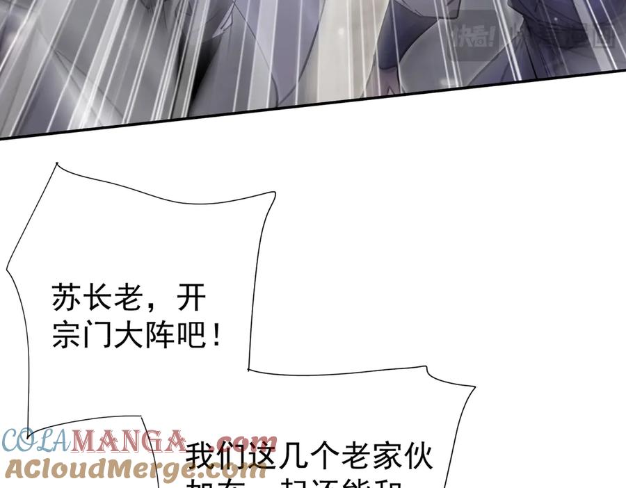 《玄幻：我的女帝徒弟要黑化》第5话 主角现身 第45页