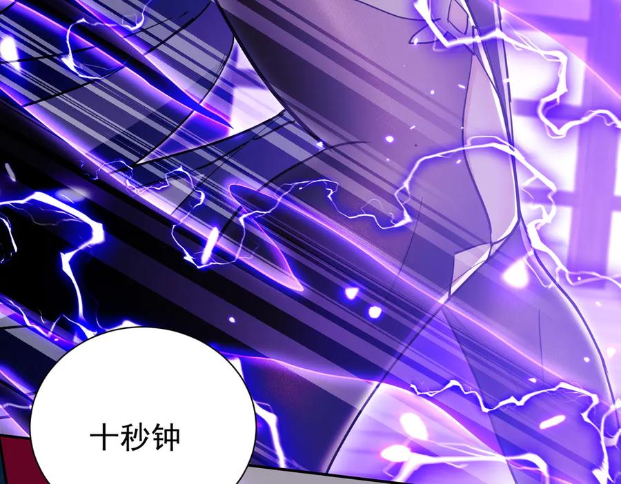 《玄幻：我的女帝徒弟要黑化》第5话 主角现身 第26页
