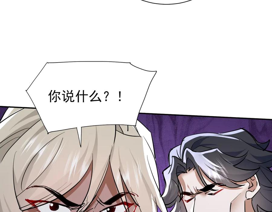 《玄幻：我的女帝徒弟要黑化》第5话 主角现身 第48页