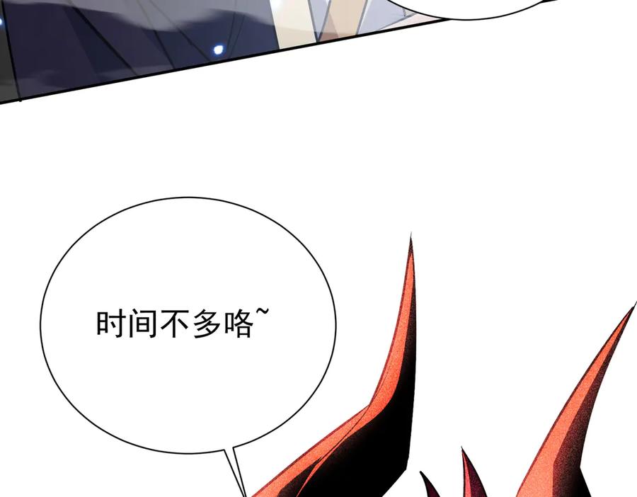 《玄幻：我的女帝徒弟要黑化》第5话 主角现身 第39页