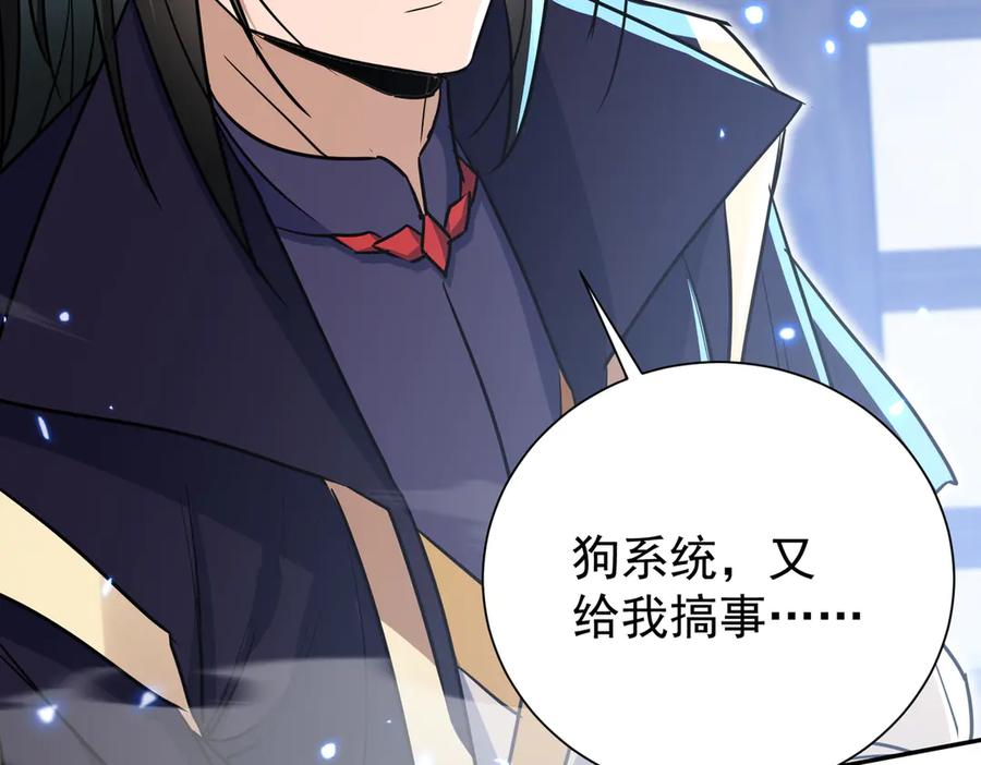 《玄幻：我的女帝徒弟要黑化》第5话 主角现身 第38页