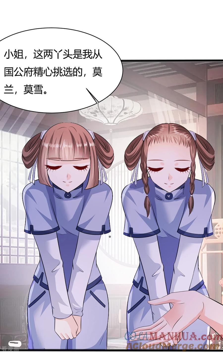 《穿越王妃，夫君别找虐》第9话 再次相遇 第3页