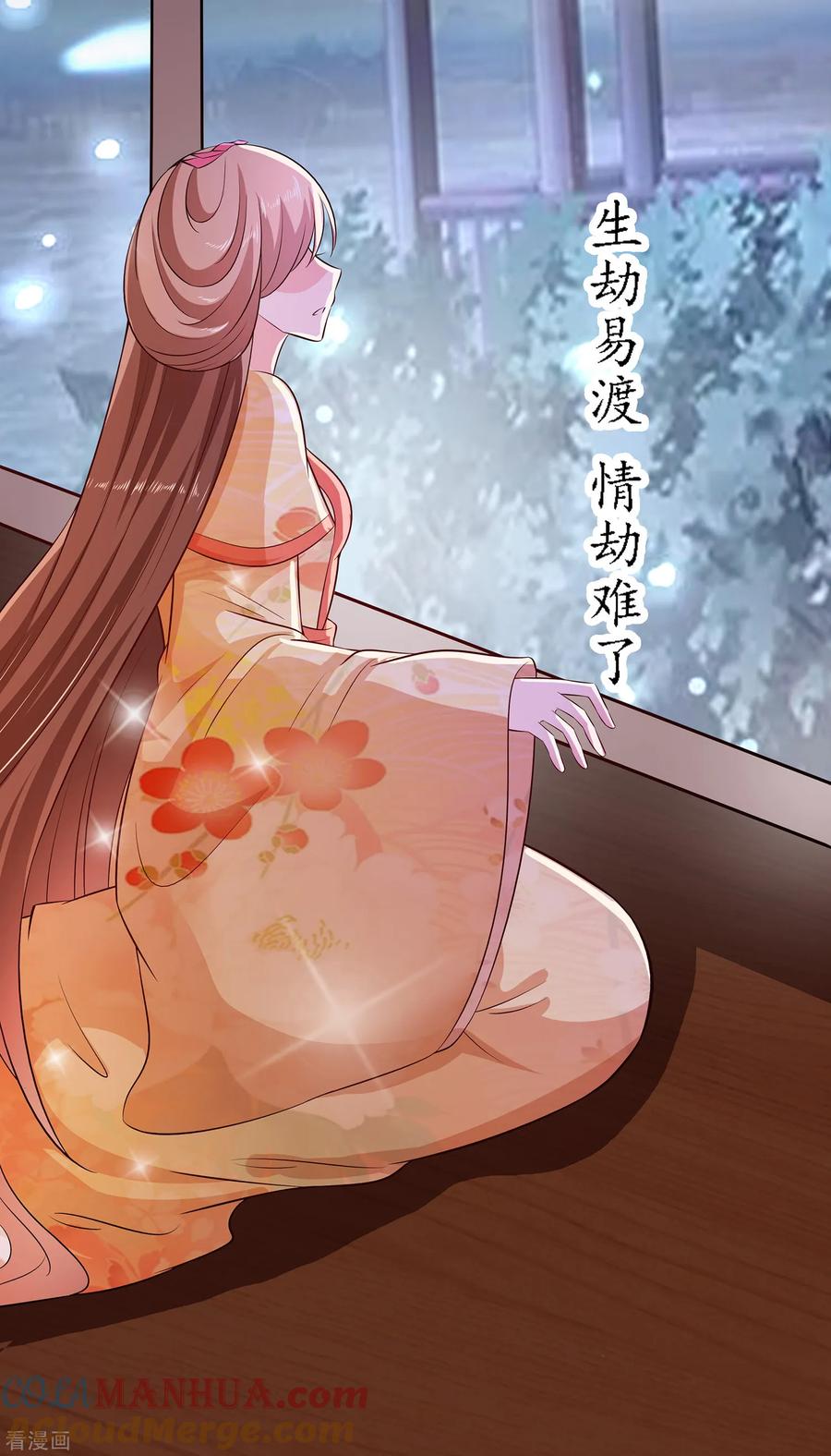 《穿越王妃，夫君别找虐》第9话 再次相遇 第9页