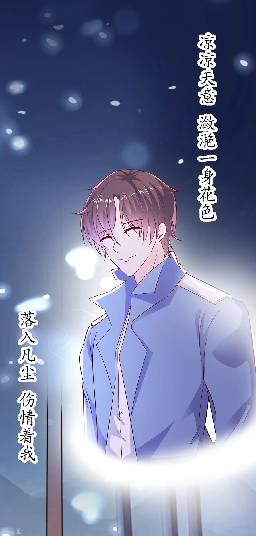 《穿越王妃，夫君别找虐》第9话 再次相遇 第8页