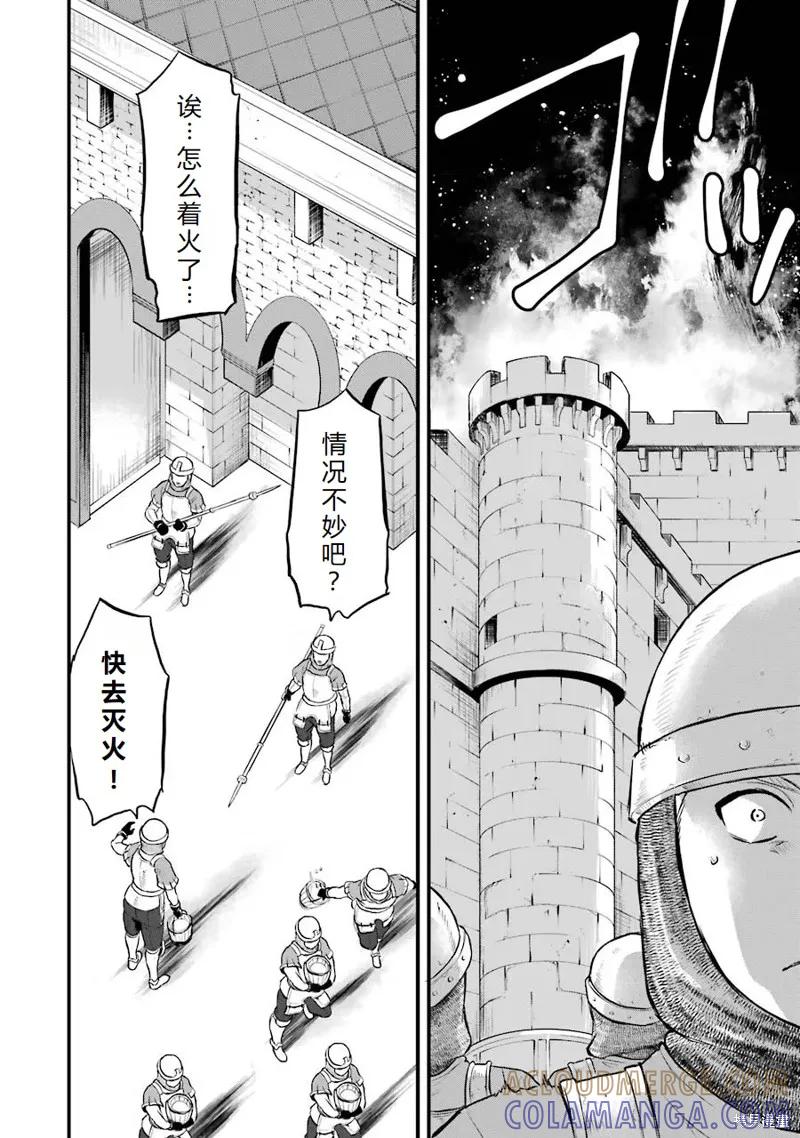 《因为织田信长这个谜之职业比魔法剑士还要作弊、所以决定了要创立王国》第14话机翻 第31页