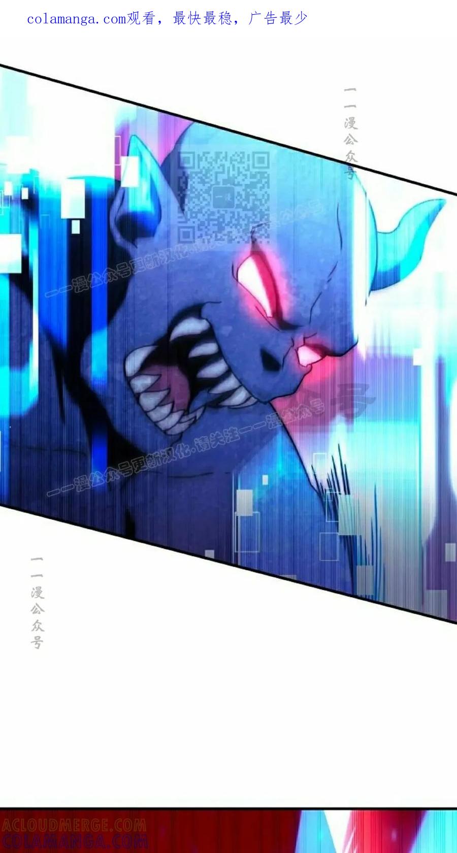 《扮演完美的反派角色》第17集 第1页
