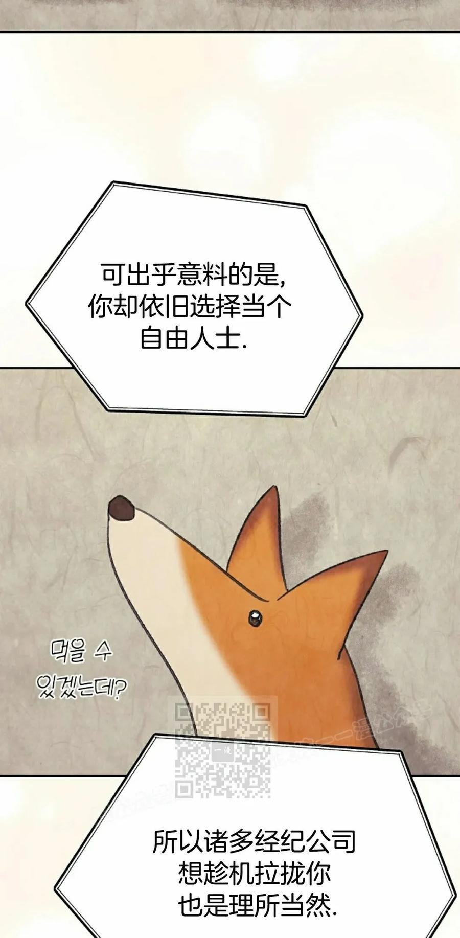 《游戏废材的重启人生》第18集 第33页