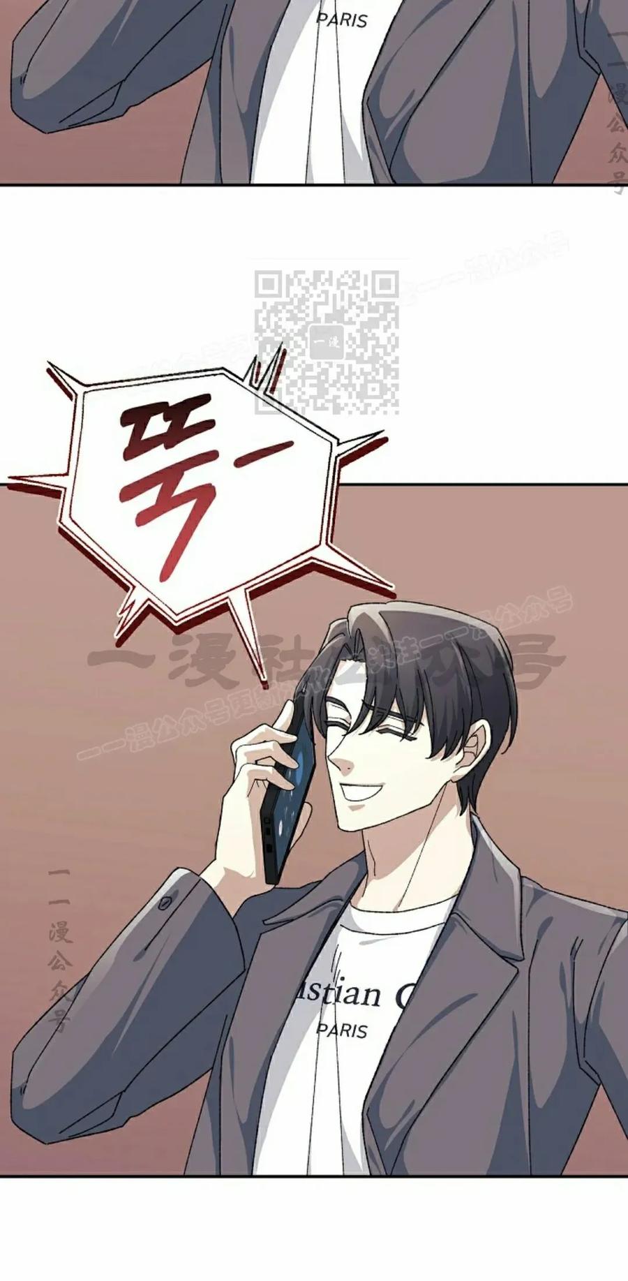 《游戏废材的重启人生》第18集 第36页