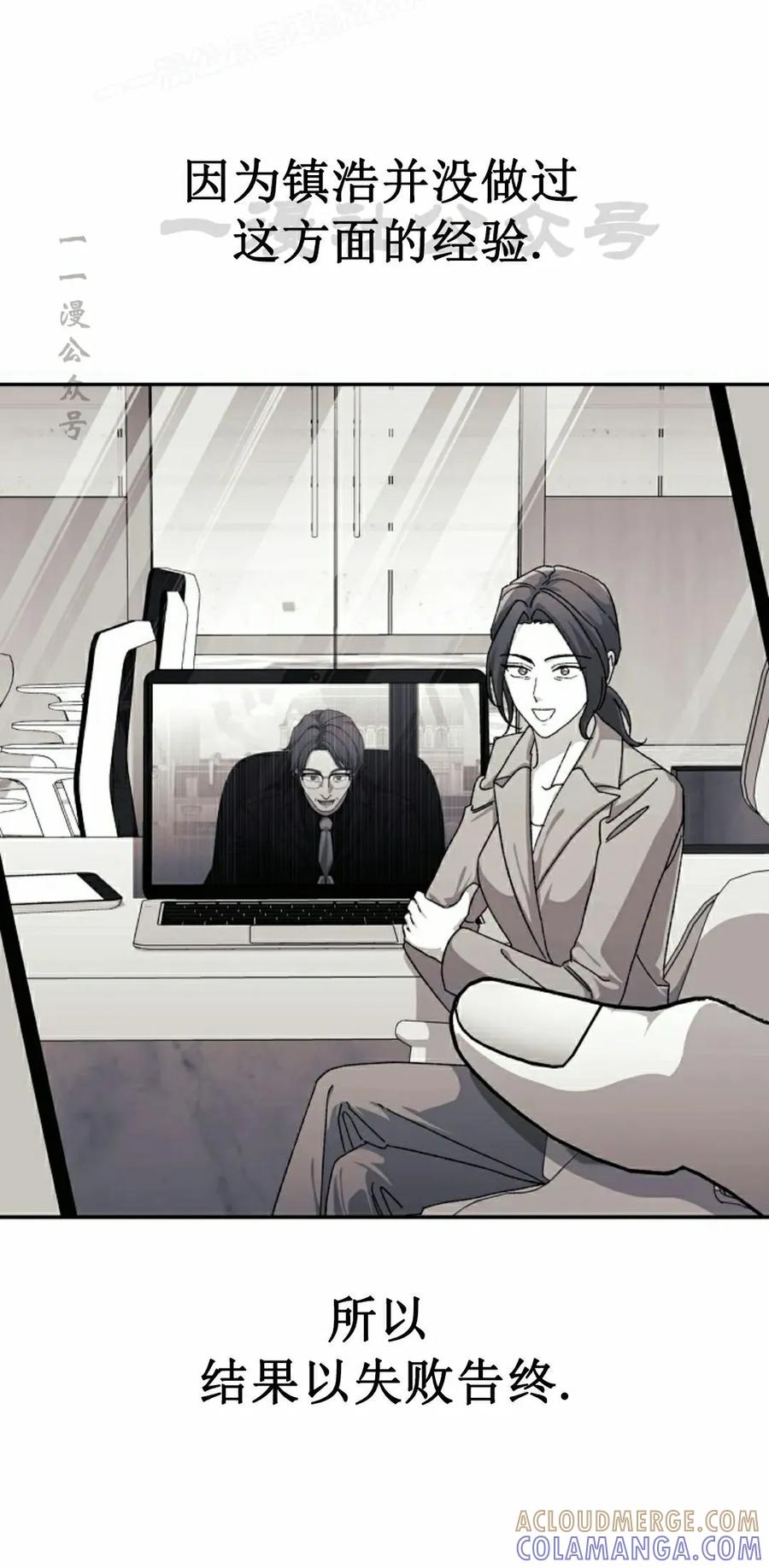 《游戏废材的重启人生》第18集 第40页