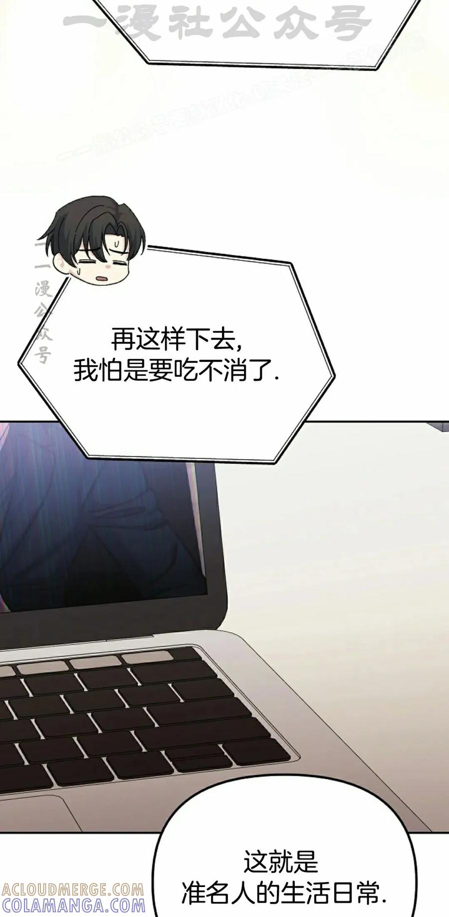 《游戏废材的重启人生》第18集 第34页