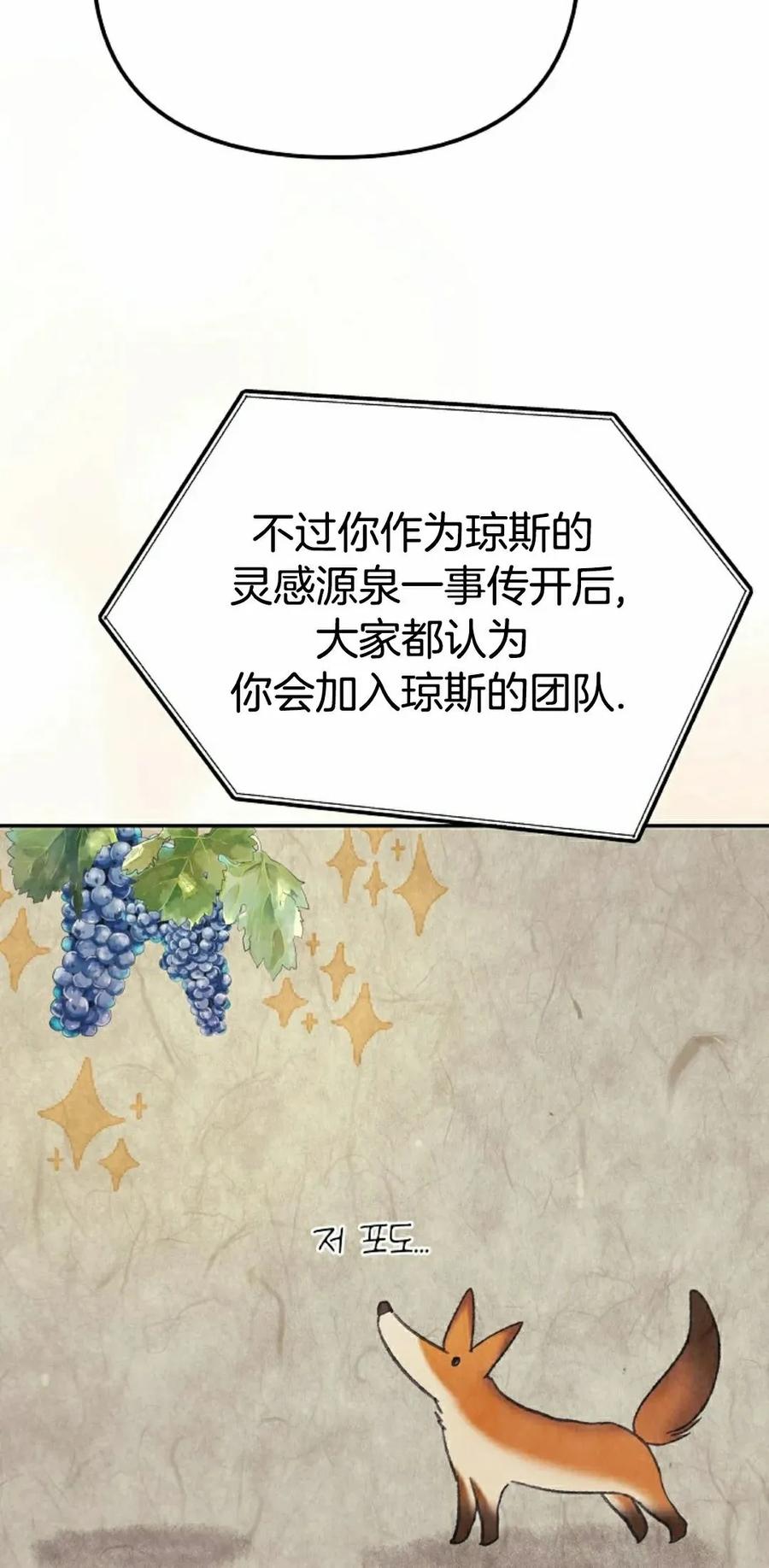 《游戏废材的重启人生》第18集 第32页