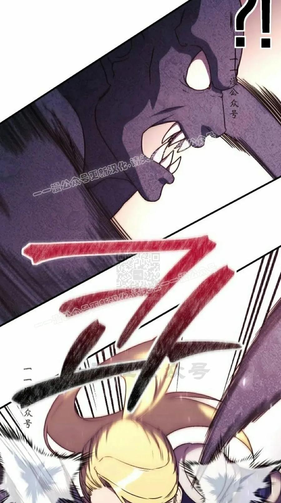《扮演完美的反派角色》第17集 第6页