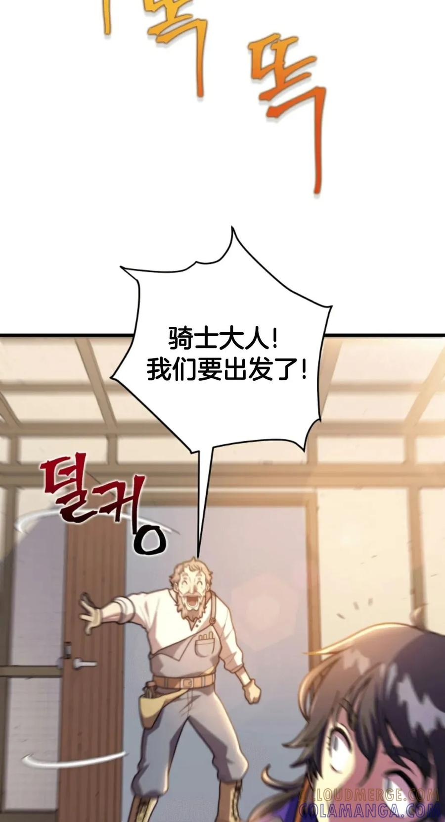《1RM的钢铁骑士》2 第45页