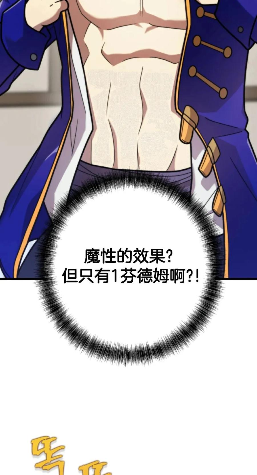 《1RM的钢铁骑士》2 第44页