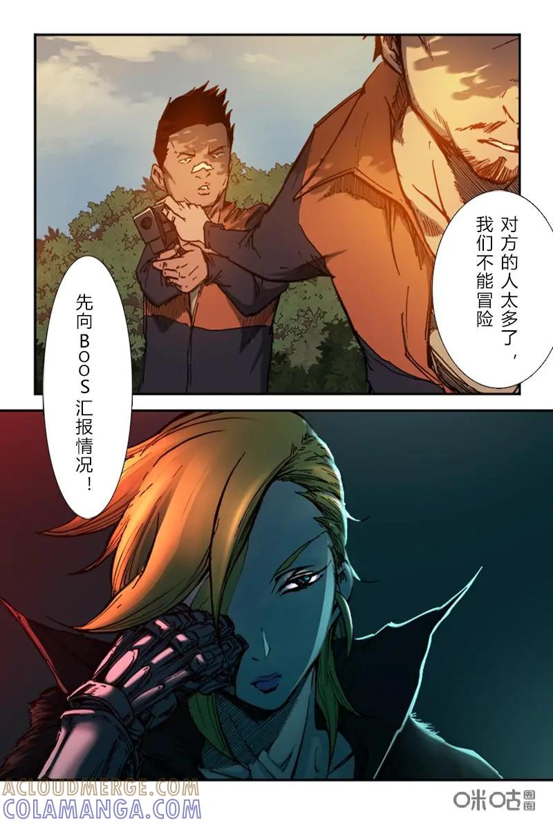 《ZERO零》第21话：第三季001 第23页