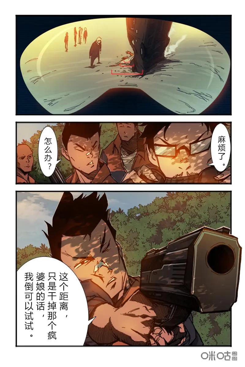 《ZERO零》第21话：第三季001 第22页