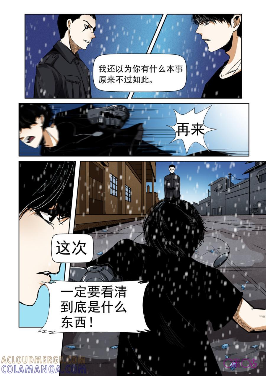 《17小队》第22话：落水港(10) 第19页