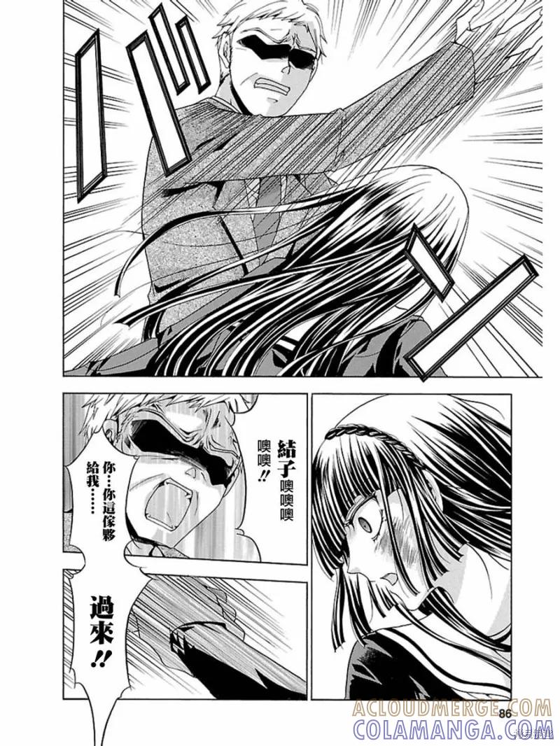 《复仇教室》第02话 第31页