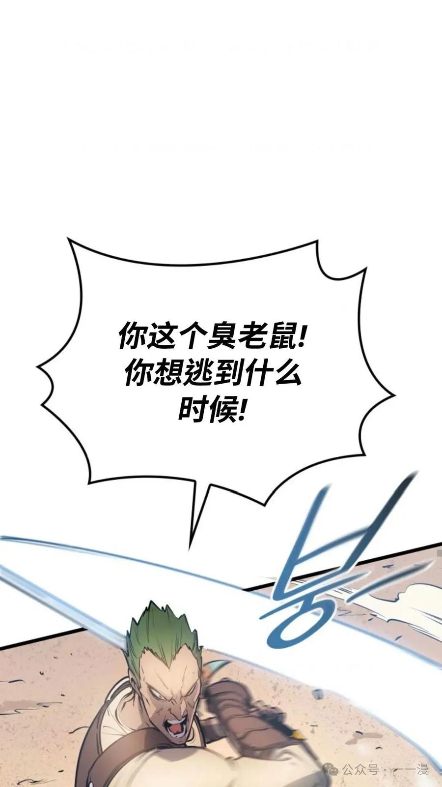 《伯爵家的小儿子是玩家》第3集 第19页