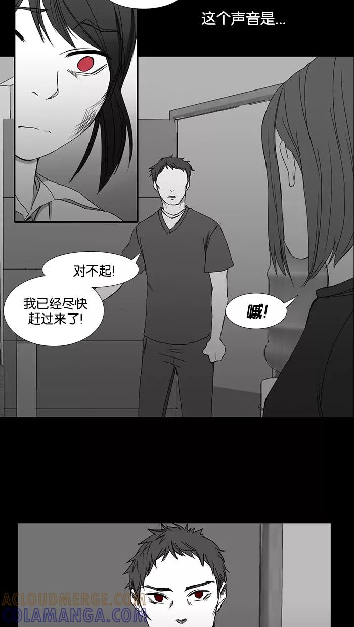 《I Love Liu》第36话 第31页