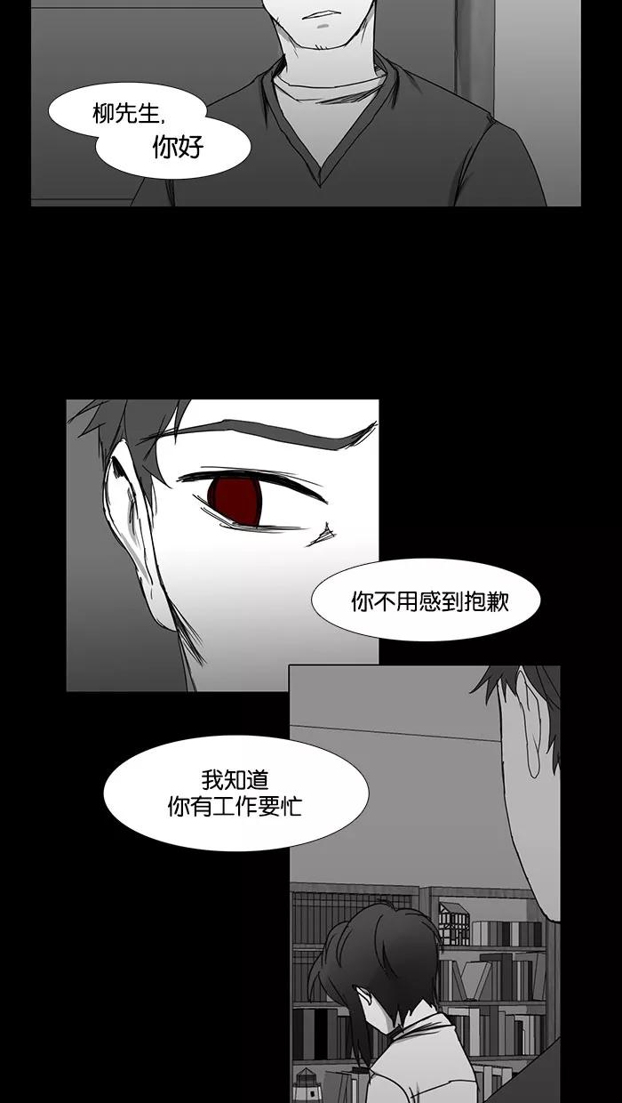 《I Love Liu》第36话 第32页