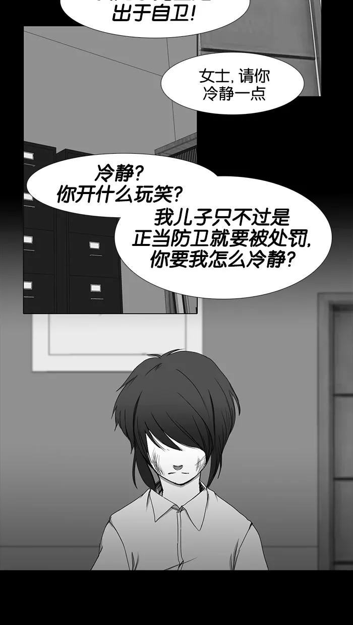 《I Love Liu》第36话 第29页
