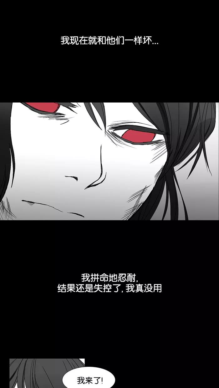 《I Love Liu》第36话 第30页