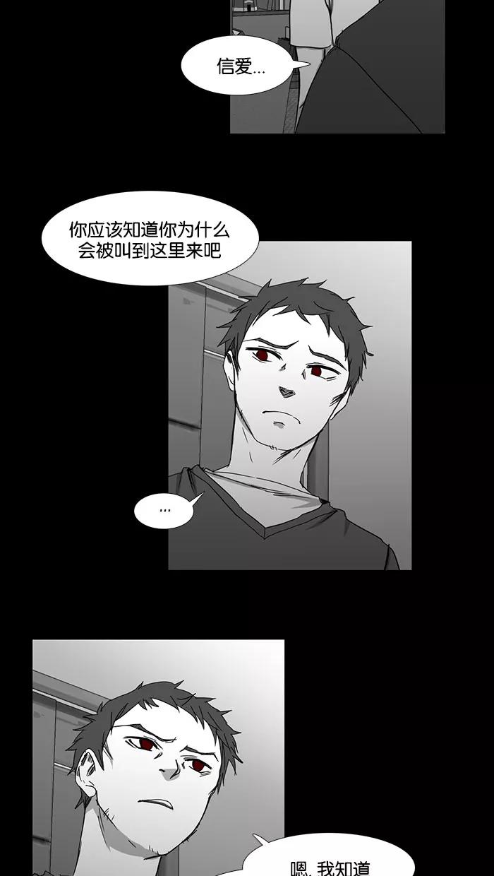 《I Love Liu》第36话 第33页