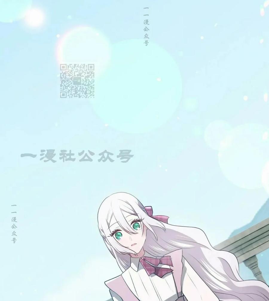 《青梅竹马要杀我》第42集 第66页