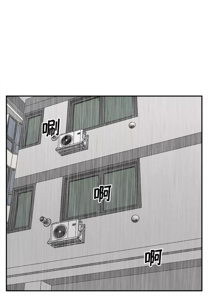 《God楼主》第56话 第90页