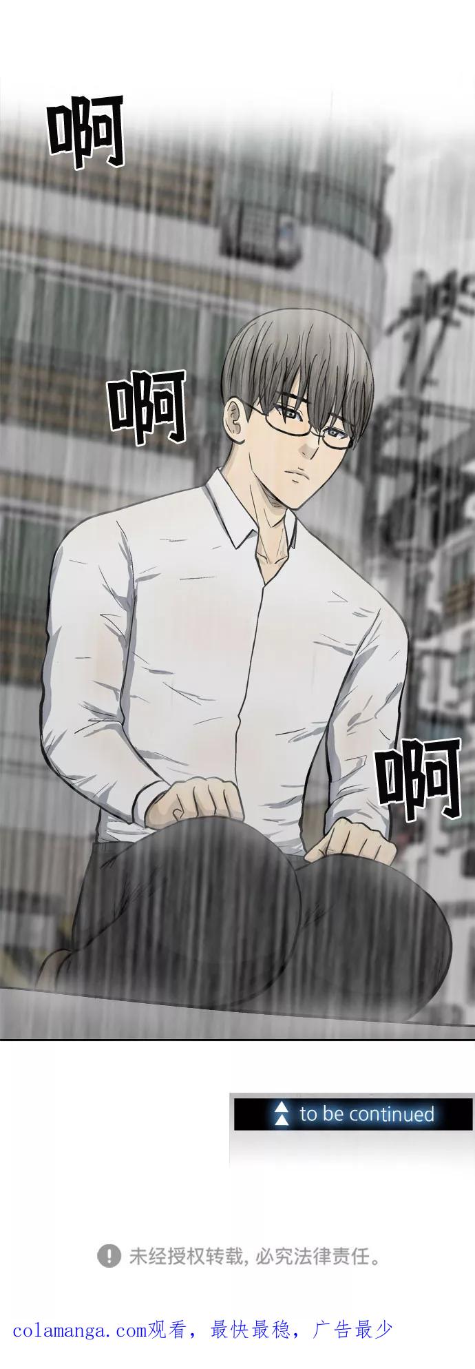 《God楼主》第56话 第92页