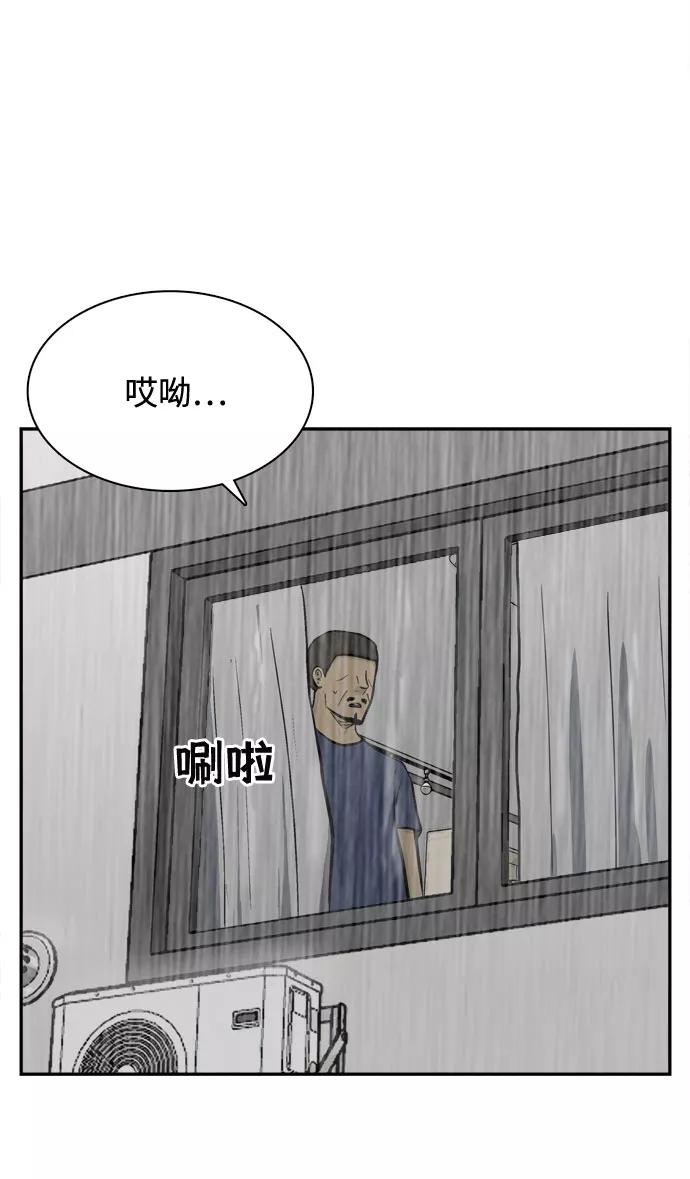 《God楼主》第56话 第89页